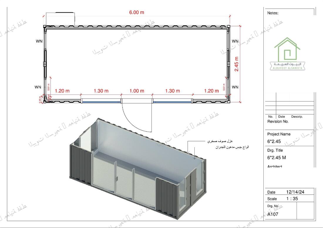 وحدة فارغة 6×2.45م بنوافذ وعزل حراري