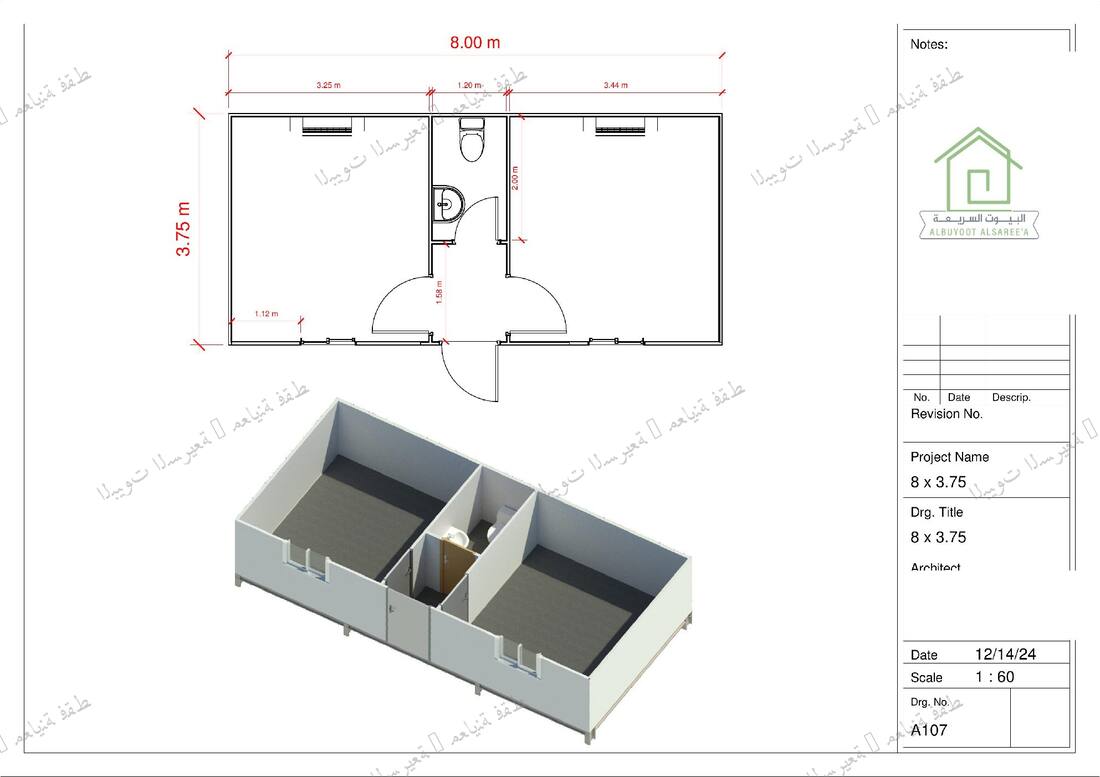 وحدة غرفتين 8×3.75م بحمام مشترك مع دش