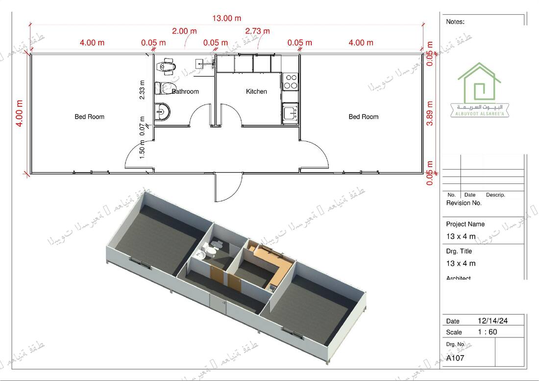 وحدة سكنية 13×4م - غرفتا نوم ومطبخ وحمام