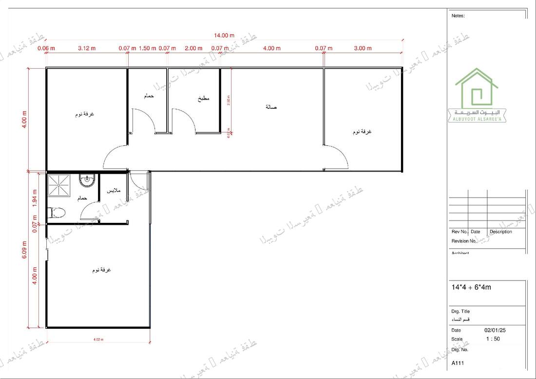 وحدة سكنية 14×4+6×4م (قسم نساء) - 3 غرف وصالة ومطبخ