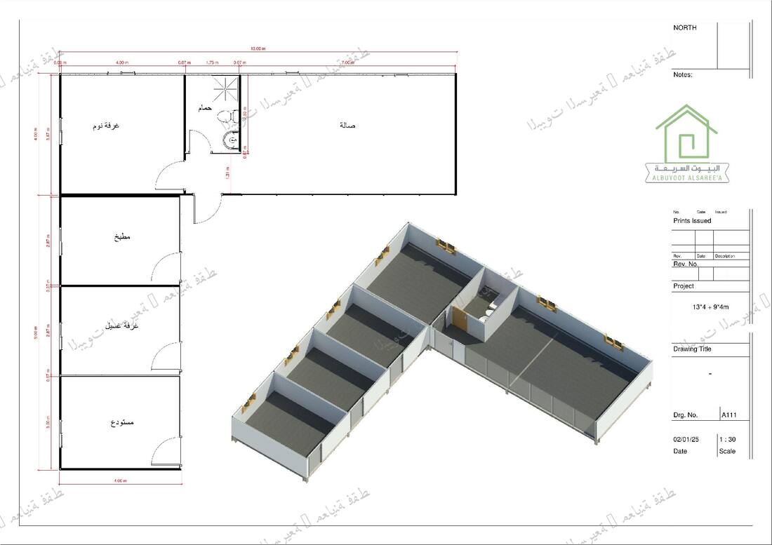 وحدة سكنية 13×4+9×4م - غرفة نوم ومطبخ وغسيل ومستودع