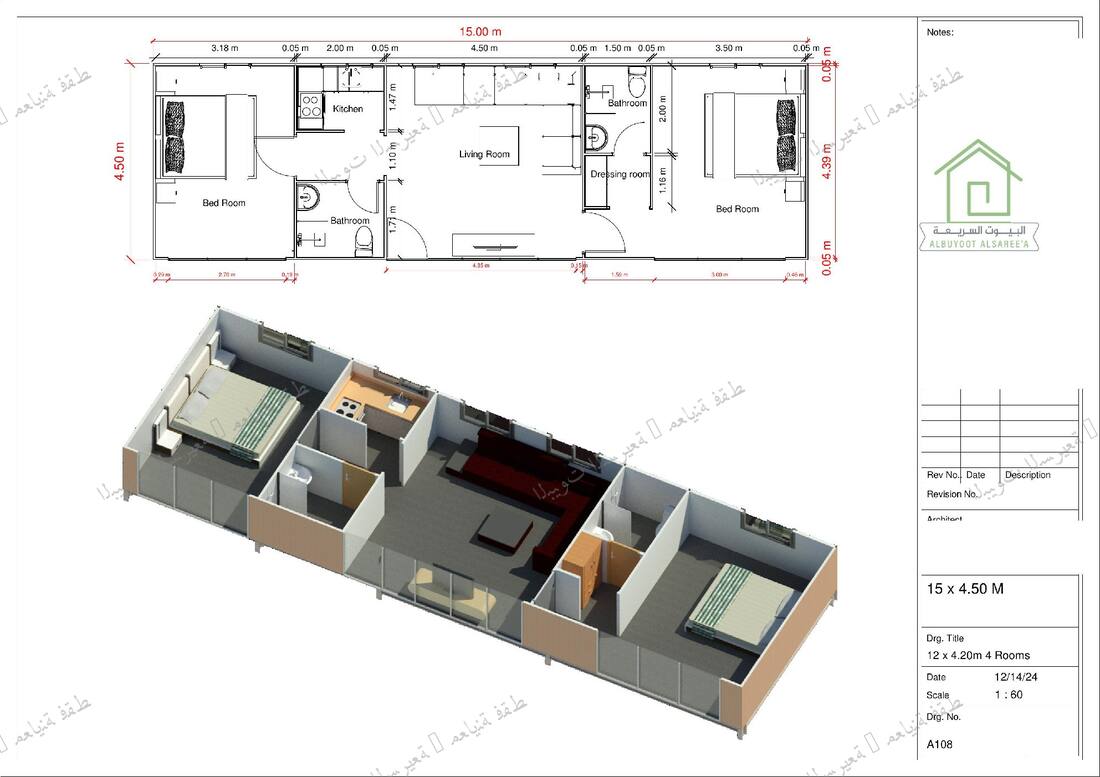 وحدة سكنية 15×4.5م - غرفتا نوم وصالة ومطبخ وغرفة ملابس