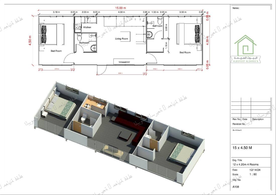 وحدة سكنية 15×4.5م - غرفتا نوم وصالة ومطبخ وحمامين