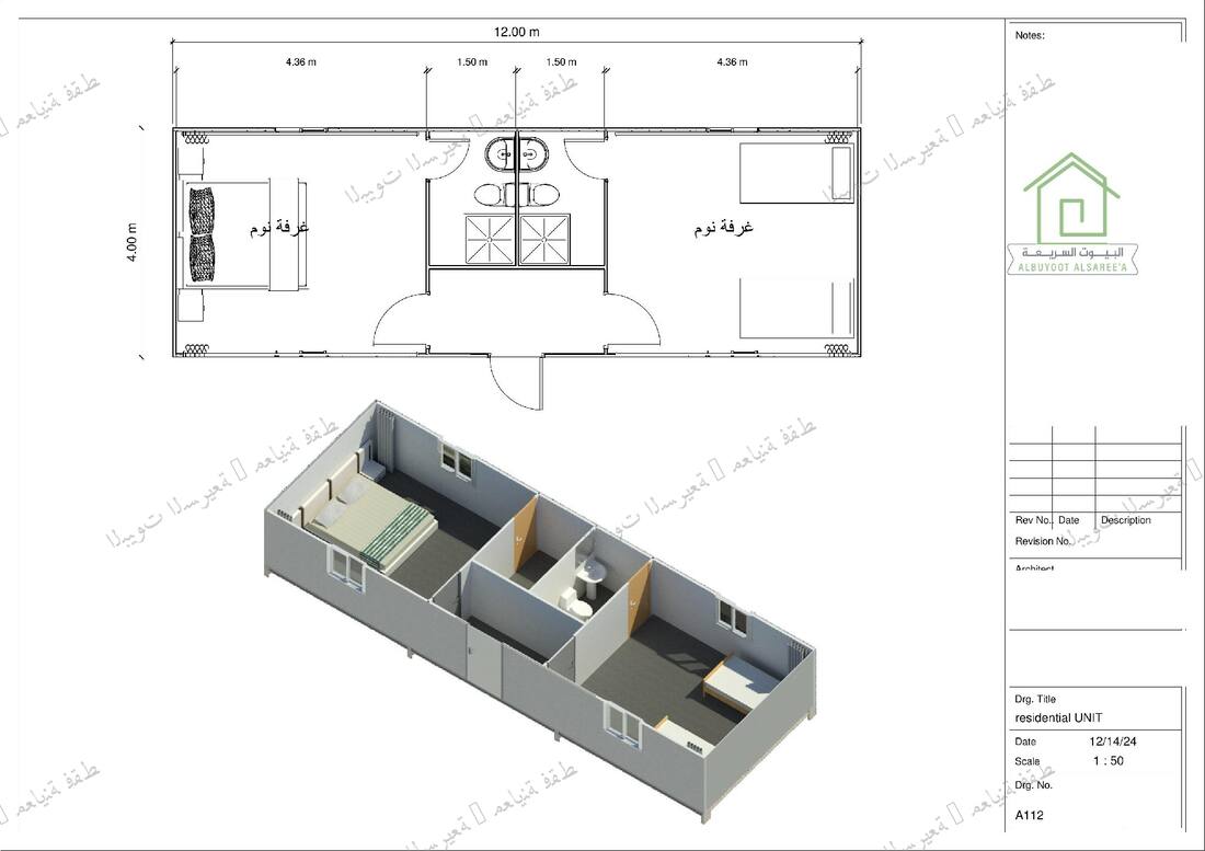 وحدة سكنية 12×4م - غرفتا نوم وحمامان