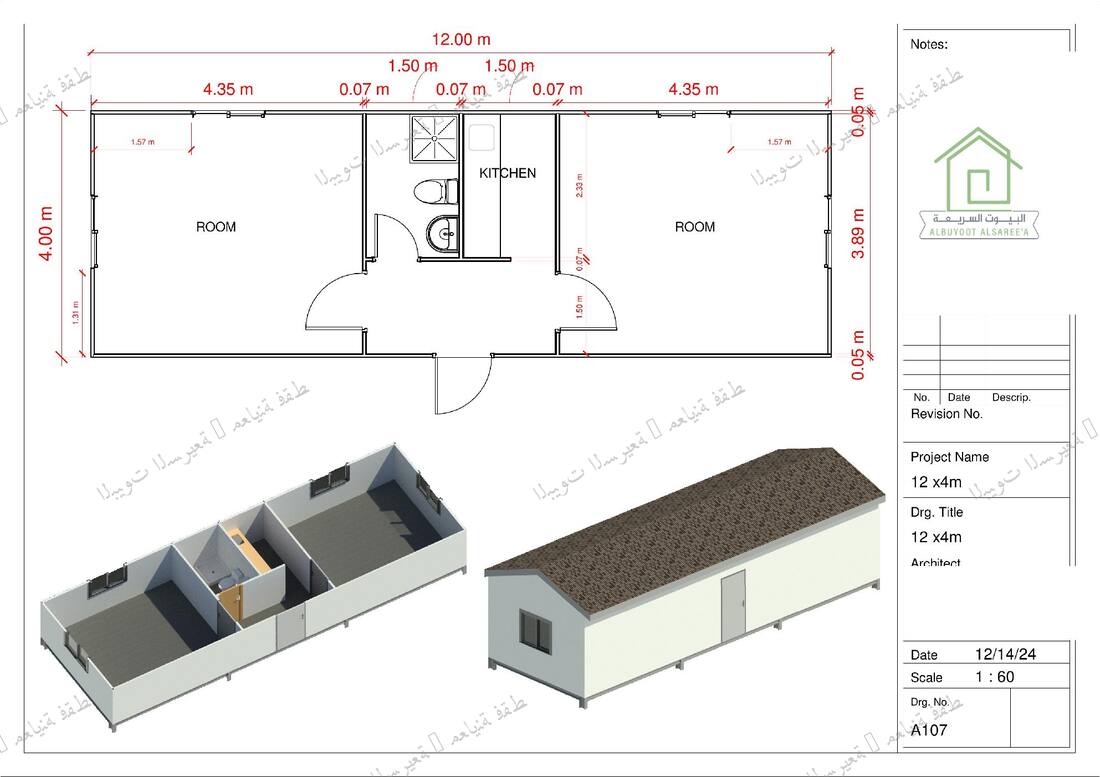 وحدة سكنية 12×4م - غرفتان ومطبخ وحمام