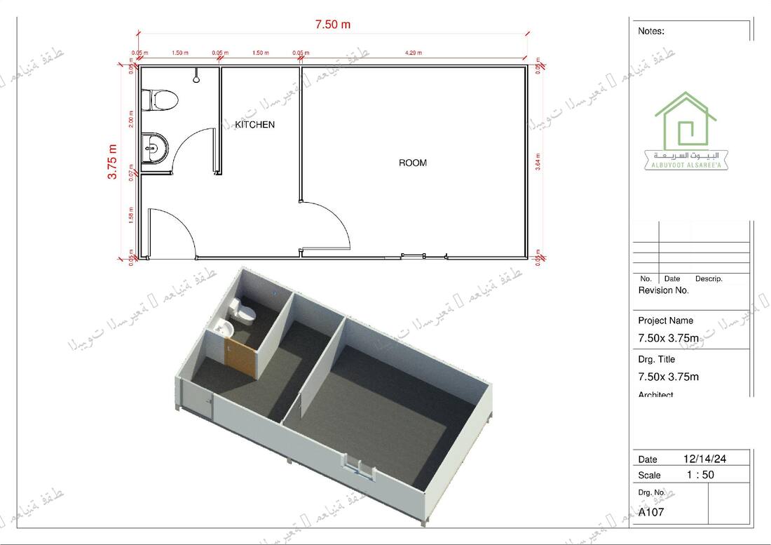 وحدة سكنية بغرفة ومطبخ وحمام 7.5×3.75م