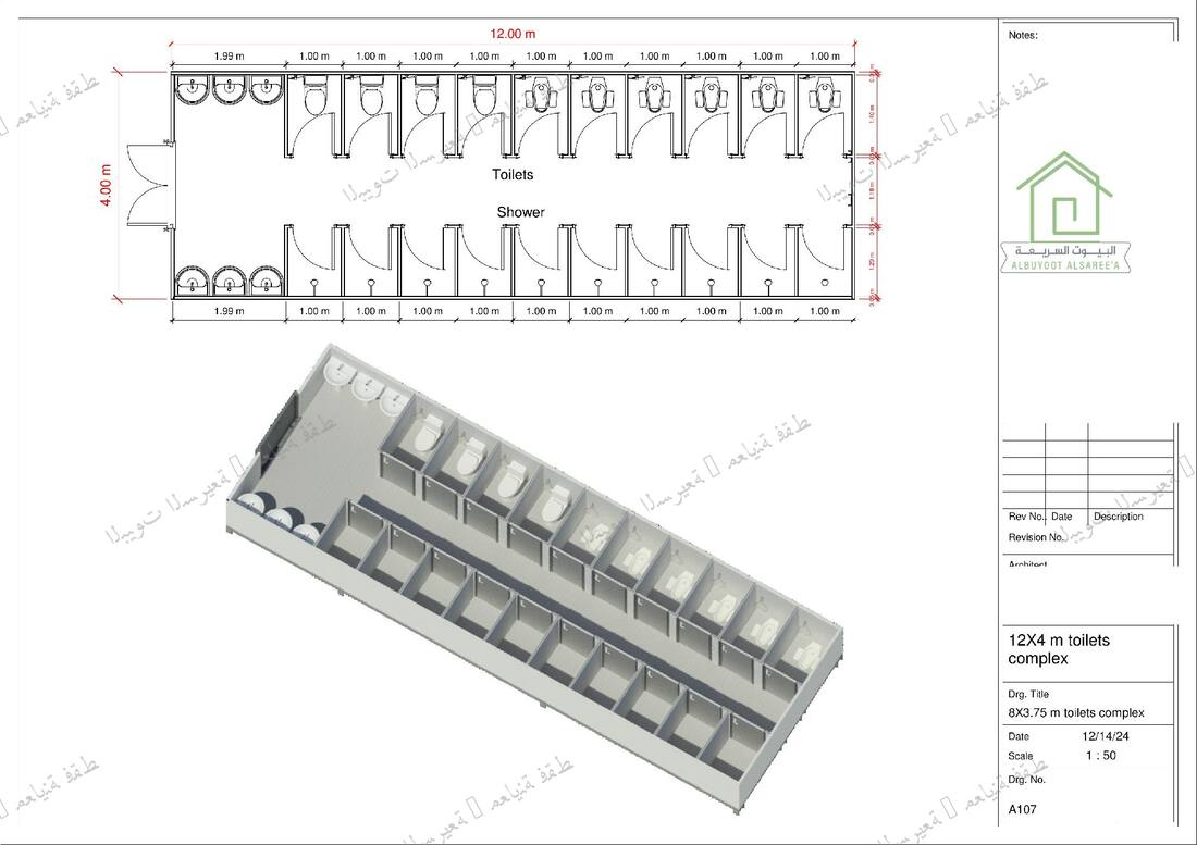 مجمع دورات مياه ودشات 12×4م