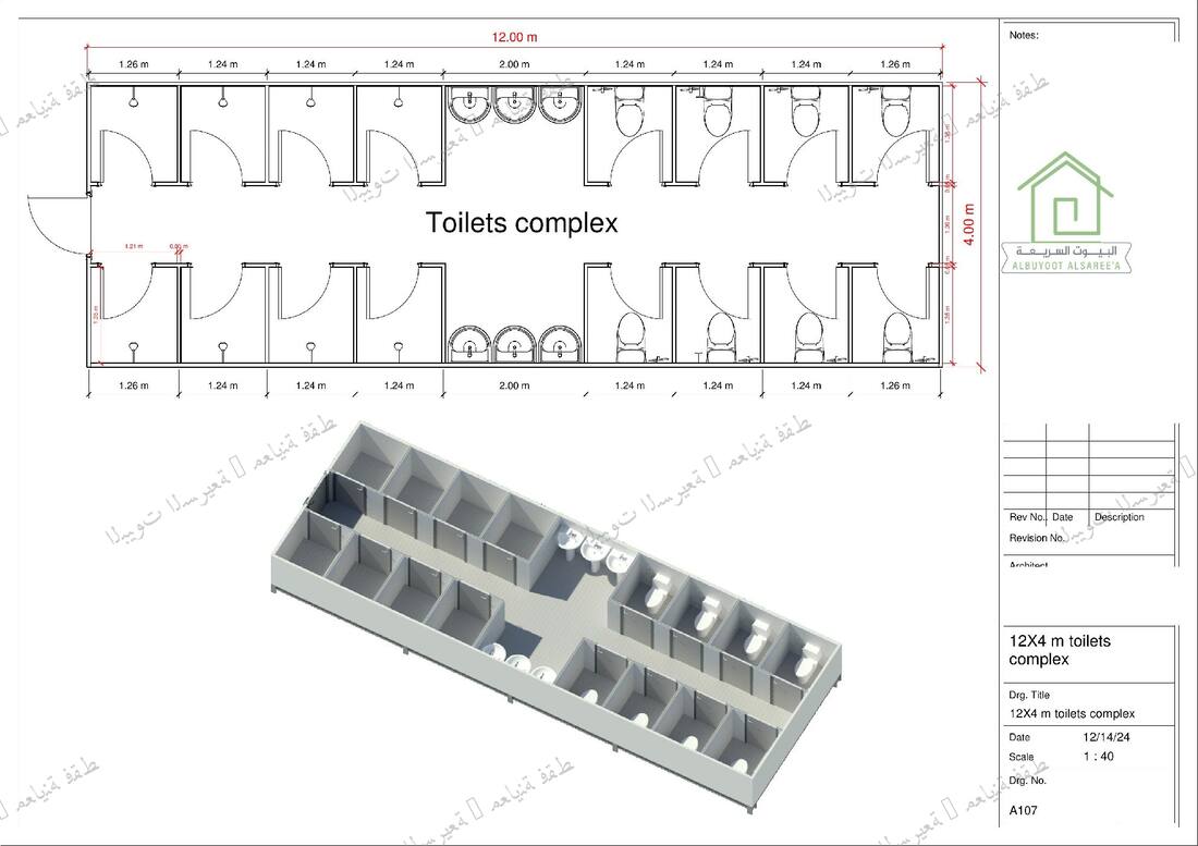 مجمع دورات مياه 12×4م