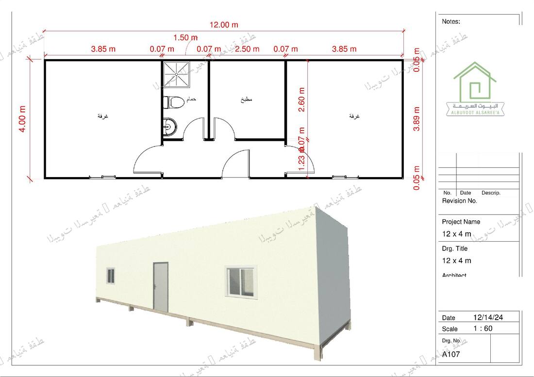 وحدة سكنية 12×4م - غرفتين ومطبخ وحمام