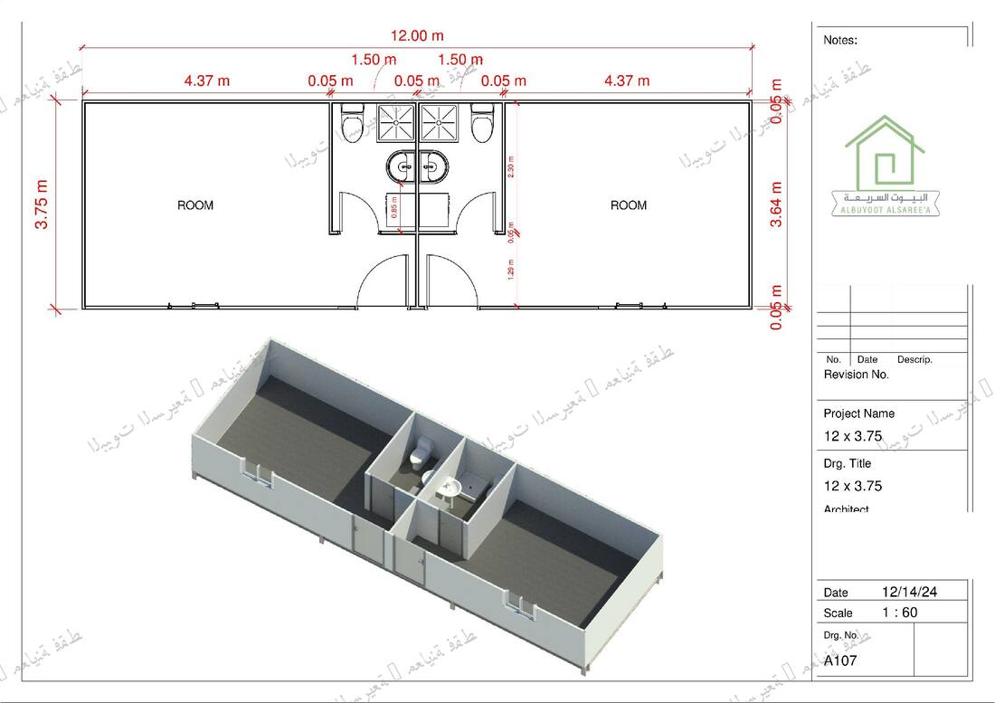 وحدة 12×3.75م - غرفتان بحمام مشترك مزدوج